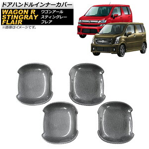 hAnhCi[Jo[ }c_ tA MJ55S/95S 2017N02` J[{ ABS F1Zbg(4) Door handle inner cover