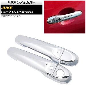 hAnhJo[ jbT W[N YF15/F15/NF15 2010N06`2019N12 ʃVo[ L[XΉ 2p ABS AP-XT522-KSI F1Zbg(4) Door handle cover