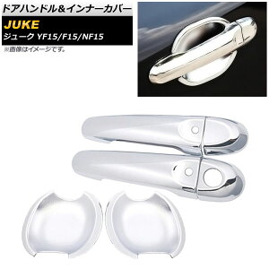 hAnhCi[Jo[ jbT W[N YF15/F15/NF15 2010N06`2019N12 ʃVo[ L[XΉ 2p AP-XT524-KSI F1Zbg(6) Door handle inner cover