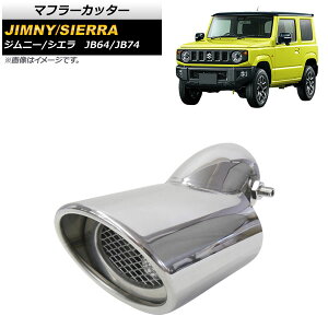 }t[Jb^[ XYL Wj[/VG JB64/JB74 2018N07` Vo[ XeX AP-XT527-SI Muffler cutter