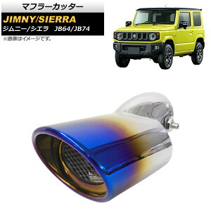 }t[Jb^[ XYL Wj[/VG JB64/JB74 2018N07` `^Ă XeX AP-XT527-TI Muffler cutter