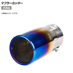 AP }t[Jb^[ `^Ă XeX ėp AP-XT529 Muffler cutter