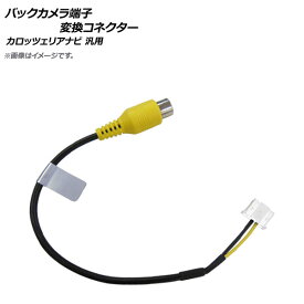 楽天市場 Avic Hrz099 バックカメラ変換の通販