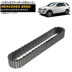 �g�����X�t�@�[�P�[�X�`�F�[�� �����Z�f�X�E�x���c R�N���X W251/V251 2006�N�`2017�N Transfer case chain