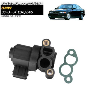 �A�C�h���G�A�R���g���[���o���u BMW 3�V���[�Y E36,E46 1993�N�`2007�N AP-4T182 Idol air control valve