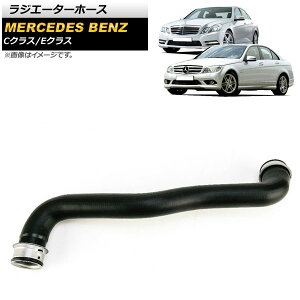 ���W�G�[�^�[�z�[�X �����Z�f�X�E�x���c C�N���X W204/S204 2007�N�`2014�N Radiator hose