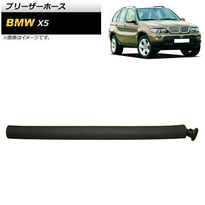 u[U[z[X BMW X5 E53 2000N`2007N AP-4T198 Barezer hose