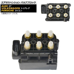 �G�A�T�X�y���V���� �o���u�u���b�N �A�E�f�B Q7 2006�N�`2015�N 10�s�� Air suspension valve block