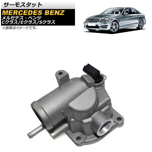 T[X^bg ZfXExc ENX W211,S211 2002N06`2008N08 thermostat