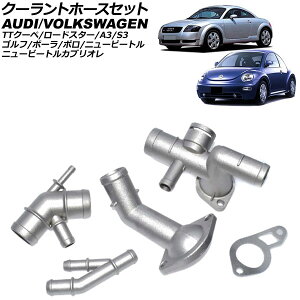N[gz[XZbg AEfB A3/S3 8Ln/8Pn 1997N`2008N A~ Coolant hose set