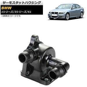 T[X^bgnEWO BMW X1 E84 2010N04`2015N04 Thermostat housing