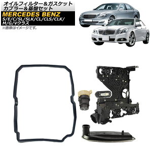 ATICtB^[KXPbgJv[ՃZbg ZfXExc SLKNX R170/R171 722.6n 5ATp oil filter gasket coupler infrastructure set