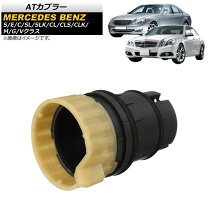 楽天市場】egsカプラー 純正 w204の通販