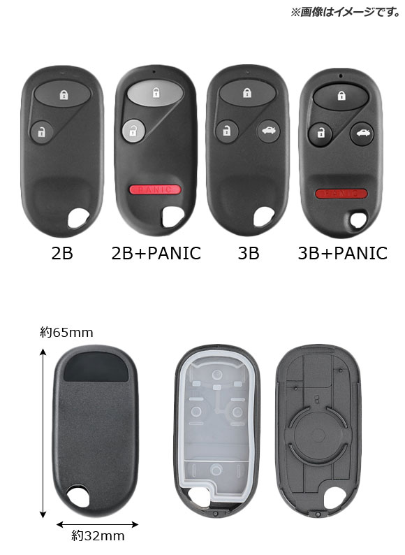 即納最大半額即納最大半額AP リモコンキー 3ボタン＋パニックボタン ホンダ汎用 AP-AS330-3B-PANIC Remote Control  Key アクセサリー