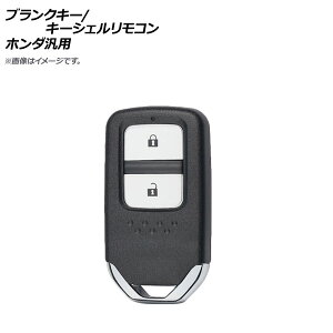 AP �u�����N�L�[/�L�[�V�F�������R�� 2�{�^�� �z���_�ėp AP-AS332-2B Blank key shell remote control