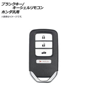 AP uNL[/L[VFR 3{^{pjbN{^ z_ėp AP-AS332-3B-PANIC Blank key shell remote control