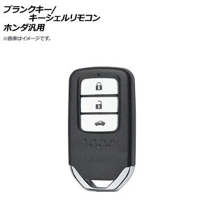 AP �u�����N�L�[/�L�[�V�F�������R�� 3�{�^�� �z���_�ėp AP-AS332-3B Blank key shell remote control