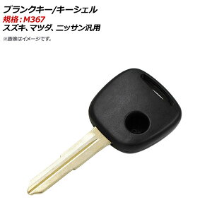 AP uNL[/L[VF KiFM367 1{^ XYLA}c_AjbTėp AP-AS347 Blank key shell