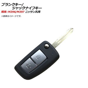 AP uNL[/WbNiCtL[ KiFM396/M397 2{^ jbTėp AP-AS351-2B Blank Key Jack Knife