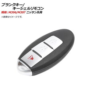 AP uNL[/L[VFR KiFM396/M397 2{^{pjbN{^ jbTėp AP-AS352-2B-PANIC Blank key shell remote control