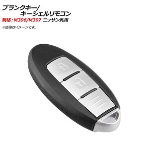 AP uNL[/L[VFR KiFM396/M397 2{^ jbTėp AP-AS352-2B Blank key shell remote control