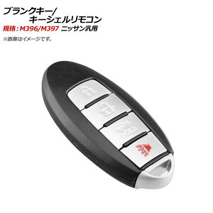 AP uNL[/L[VFR KiFM396/M397 3{^{pjbN{^ jbTėp AP-AS352-3B-PANIC Blank key shell remote control