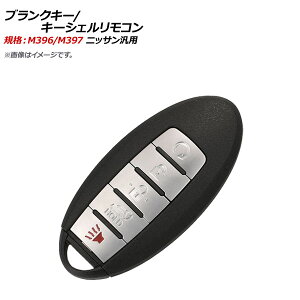 AP uNL[/L[VFR KiFM396/M397 4{^{pjbN{^ jbTėp AP-AS352-4B-PANIC Blank key shell remote control