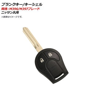 AP uNL[/L[VF KiFM396/M397 2{^ jbTėp AP-AS356-2B Blank key shell