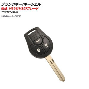 AP uNL[/L[VF KiFM396/M397 3{^ jbTėp AP-AS356-3B Blank key shell