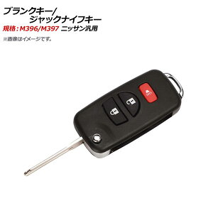 AP uNL[/WbNiCtL[ KiFM396/M397 2{^{pjbN{^ jbTėp AP-AS358-2B-PANIC Blank Key Jack Knife