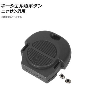 AP �L�[�V�F���p�{�^�� 2�{�^�� �j�b�T���ėp AP-AS364 Key shell button