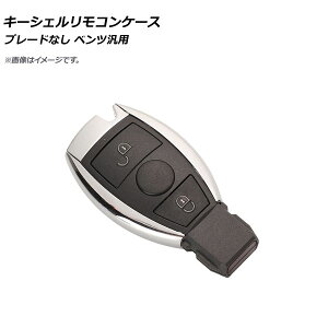 AP �L�[�V�F�������R���P�[�X �u���[�h�Ȃ� 2�{�^�� �����Z�f�X�E�x���c�ėp AP-AS366-2B Key Shell Remodon Case