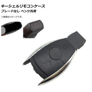 AP L[VFRP[X u[hȂ 2{^ ZfXExcėp AP-AS367-2B Key Shell Remodon Case