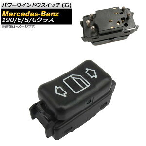 p[EChEXCb` ZfXExc 190 W201 190D 190E 1982N`1993N 5s E Power window switch