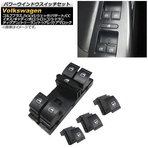 p[EChEXCb`Zbg tHNX[Q pT[g B6/B7 2005N`2010N ubN 10s/3s Sȗp F1Zbg(4) Power Window Switch Set
