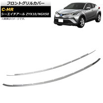 楽天市場】トヨタ 純正 フロントロアガーニッシュ c－hrの通販