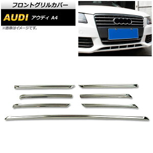 tgOJo[ AEfB A4 B8 2009N`2011N ʃVo[ XeX AP-FG184-KSI F1Zbg(7) Front grill cover