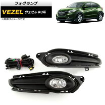 楽天市場】ホンダ ヴェゼル フォグランプ（車用品・バイク用品）の通販