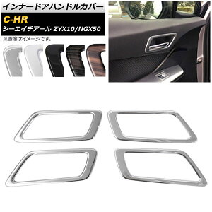 Ci[hAnhJo[ g^ C-HR ZYX10/NGX50 SO[hΉ 2016N12` ABS Iׂ5J[ AP-IT055-ABS F1Zbg(4) Innavual handle cover