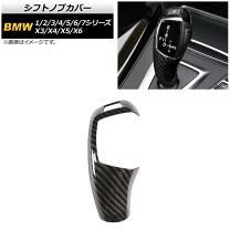 楽天市場】BMW f30（シフトノブ｜内装パーツ）：パーツ<車用品<車用品 