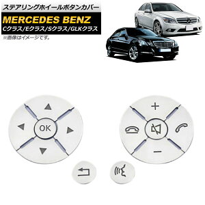 XeAOzC[{^Jo[ ZfXExc SNX W221 2008N`2012N Vo[ ABS F1Zbg(12) Steering wheel button cover