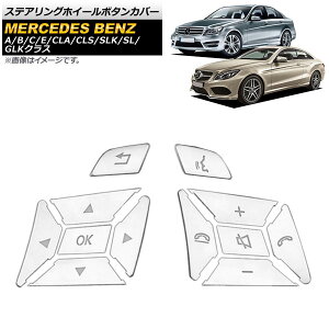 XeAOzC[{^Jo[ ZfXExc BNX W246 2011N`2019N Vo[ ABS F1Zbg(12) Steering wheel button cover