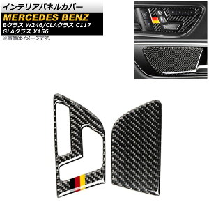 CeAplJo[ ZfXExc GLANX X156 2014N`2019N ubNJ[{ B^Cv F1Zbg(E) Interior panel cover