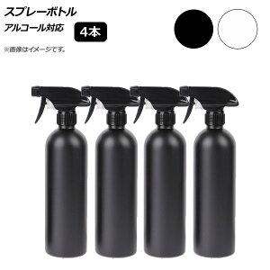 AP Xv[{g gK[^Cv 500ml AR[Ή Iׂ2J[ AP-UJ0694 F1Zbg(4) Spray bottle