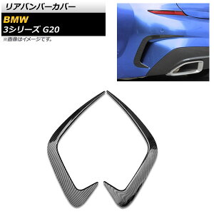 Aop[Jo[ BMW 3V[Y G20 2019N03` ubNJ[{ ABS AP-XT530-BKC F1Zbg(E) Rear van percover