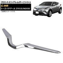 楽天市場】トヨタ 純正 フロントロアガーニッシュ c－hrの通販