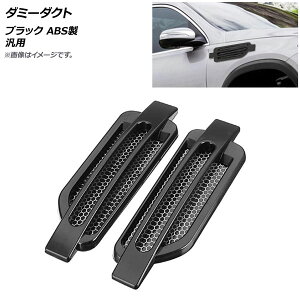 AP _~[_Ng ubN ABS ėp AP-XT549-BK F1Zbg(E) Dummy duct
