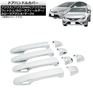 hAnhJo[ g^ }[NX GRX130/GRX133/GRX135 2009N10`2019N12 ʃVo[ L[XΉ F1Zbg(9) Door handle cover
