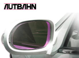 アウトバーン 広角ドレスアップサイドミラー ピンクパープル BMW X5 F15 2013年11月〜 Wide angle dress upside mirror