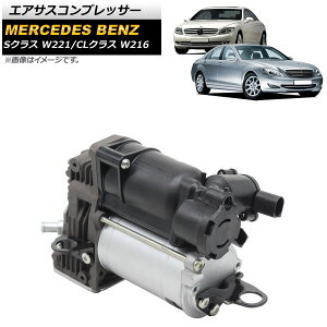 GATXRvbT[ ZfXExc SNX W221 S350 S400 S500 S550 S600 S63AMG S65AMG 2005N`2013N Air suspension compressor